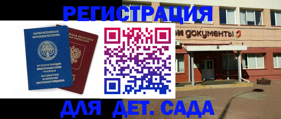 купить прописку в Радужном