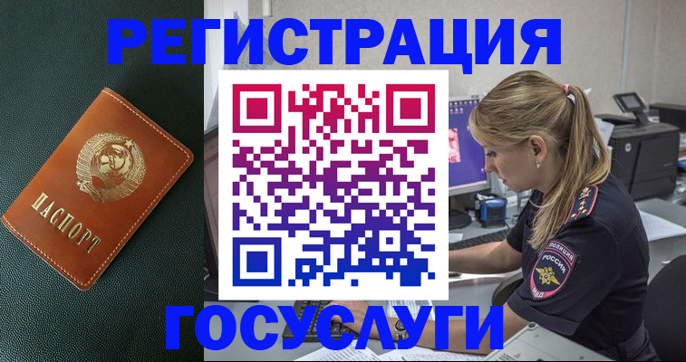 купить прописку в Радужном
